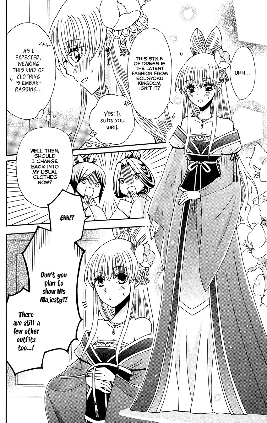 Ookami-heika no Hanayome Chapter 86 5